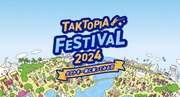 TAKTOPIA FESTIVAL 2024のタイトル画像